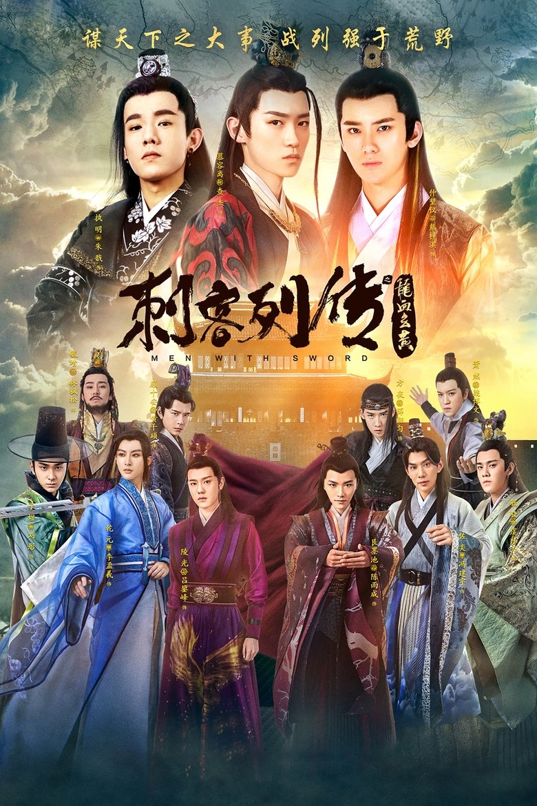 Episodes in Men With Swords - Season 2 - Season 2 Poster of Episodes in Men With Swords - Season 2 - Season 2