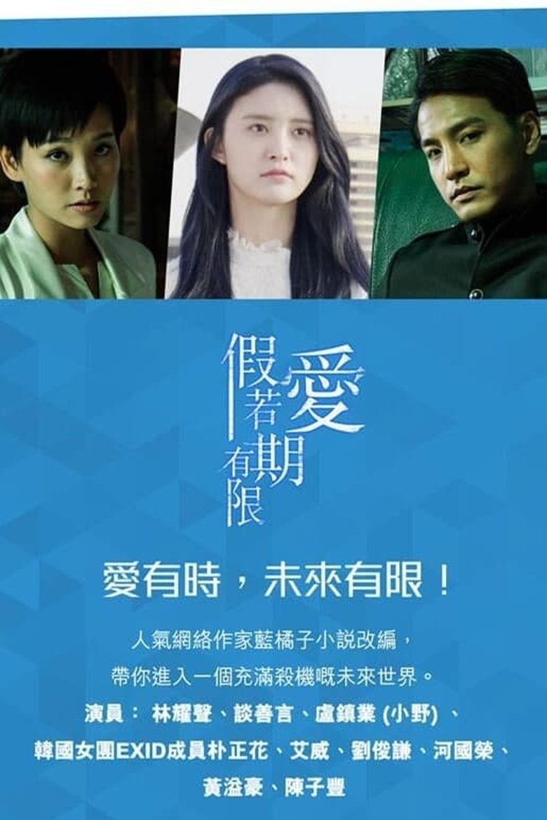 Episodes in If Love Was Not Timeless - Season 1 - Season 1 Poster of Episodes in If Love Was Not Timeless - Season 1 - Season 1