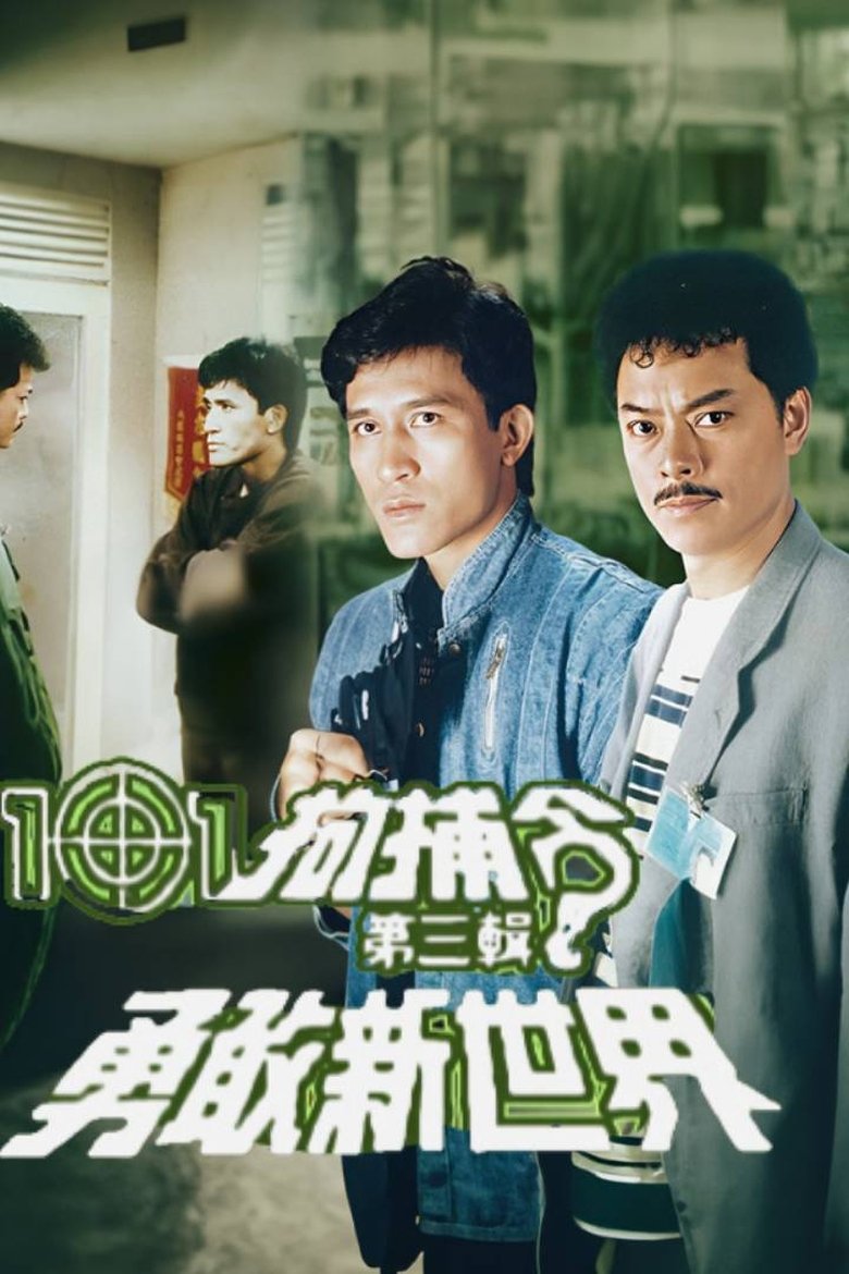 101 Citizen Arrest (III) Poster of 101 Citizen Arrest (III)