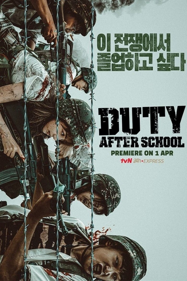 Episodes in Duty After School - Season 1 - Season 1 Poster of Episodes in Duty After School - Season 1 - Season 1