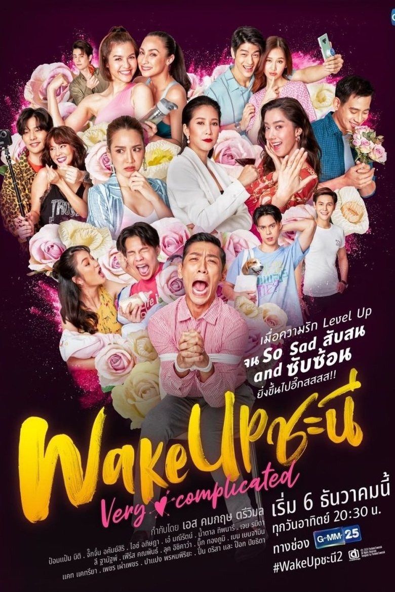 Episodes in Wake Up Ladies The Series - Wake Up Ladies: Very Complicated - Wake Up Ladies: Very Complicated Poster of Episodes in Wake Up Ladies The Series - Wake Up Ladies: Very Complicated - Wake Up Ladies: Very Complicated
