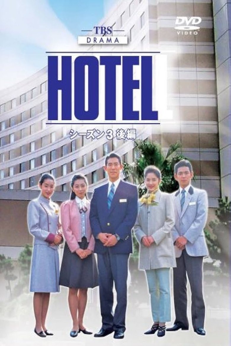 Episodes in HOTEL - Season 3 - Season 3 Poster of Episodes in HOTEL - Season 3 - Season 3