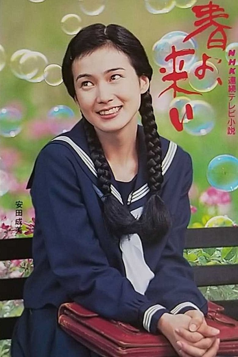 Episodes in Haru Yo Koi - Season 1 - Season 1 Poster of Episodes in Haru Yo Koi - Season 1 - Season 1