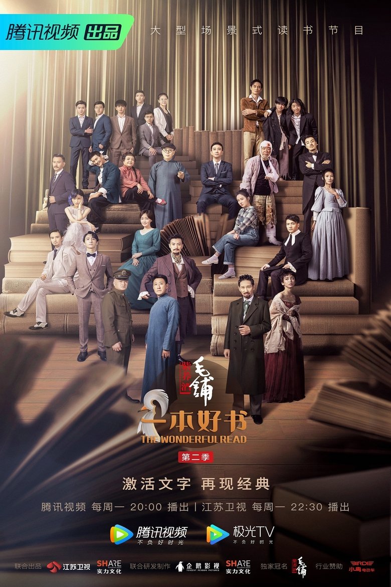 Episodes in The Wonderful Read - Season 2 - Season 2 Poster of Episodes in The Wonderful Read - Season 2 - Season 2
