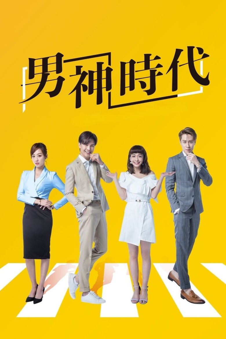 The Way We Love Poster of The Way We Love