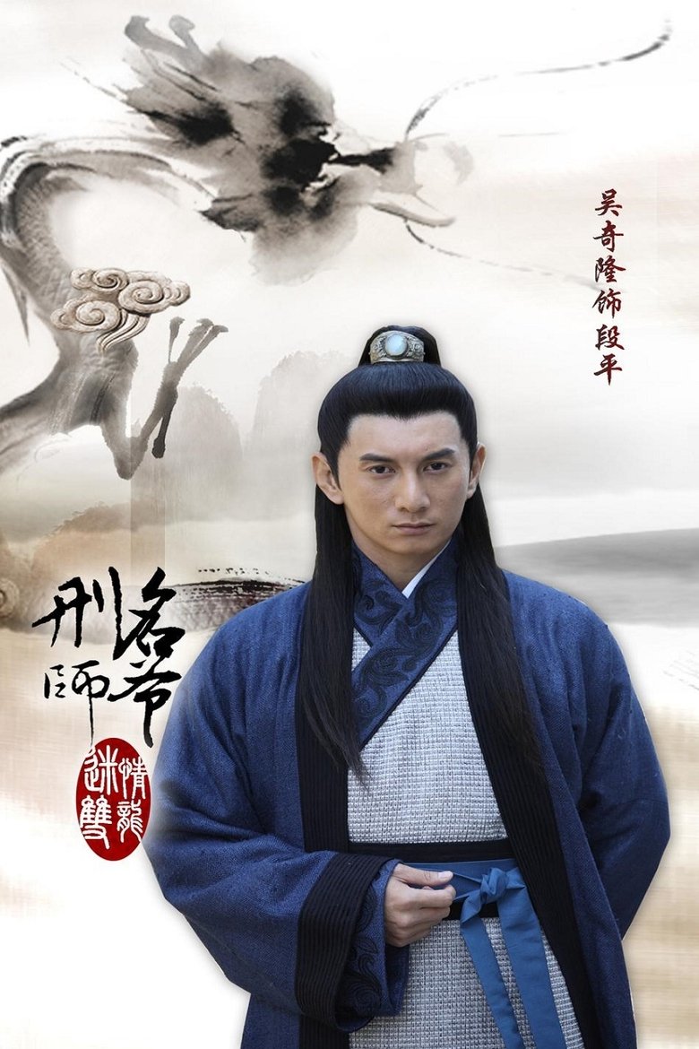 Lord of Legal Advisors Poster of Lord of Legal Advisors