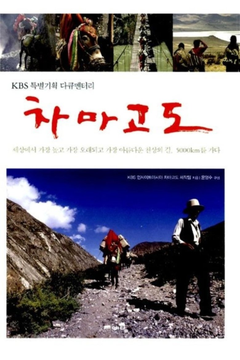 Asian Corridor in Heaven Poster of Asian Corridor in Heaven