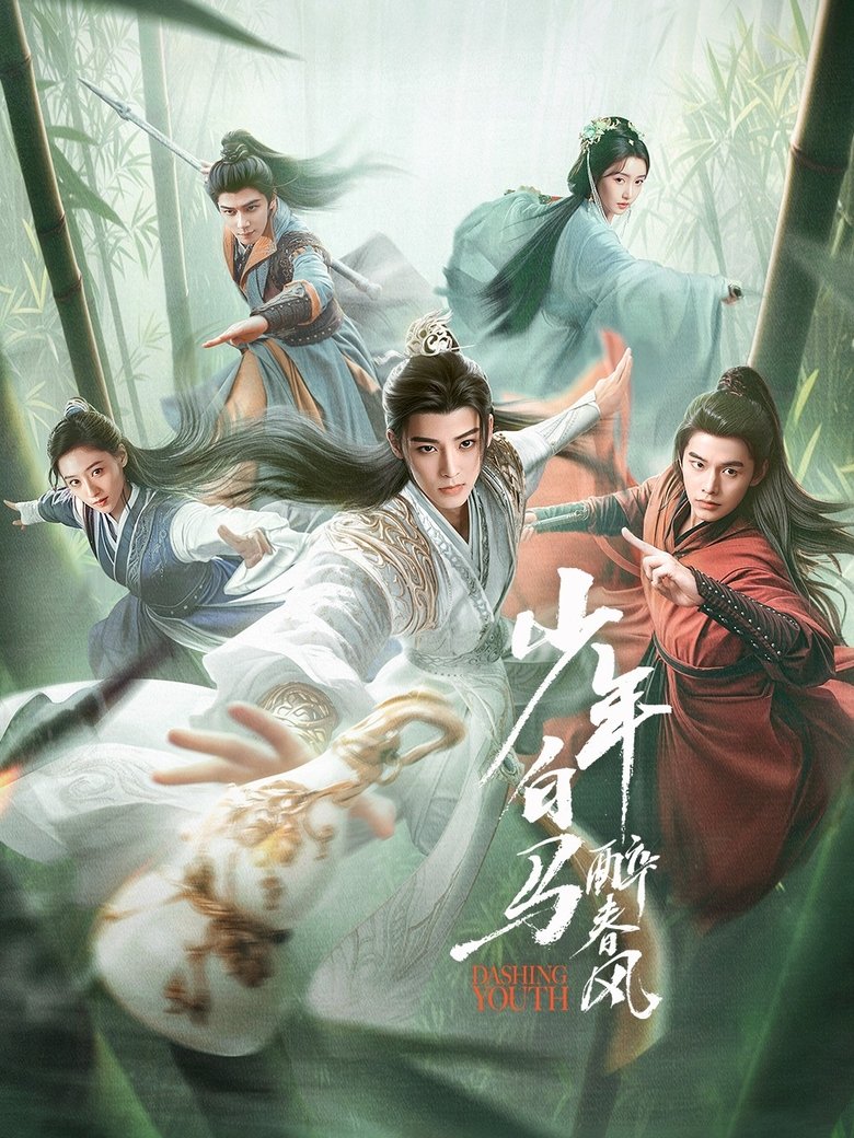 Episodes in Dashing Youth - Season 1 - Season 1 Poster of Episodes in Dashing Youth - Season 1 - Season 1