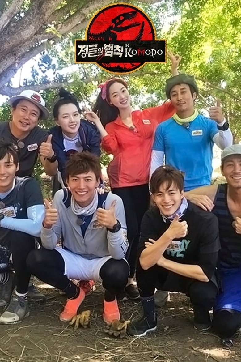 Episodes in Law Of The Jungle - Law of the Jungle in Komodo - Law of the Jungle in Komodo Poster of Episodes in Law Of The Jungle - Law of the Jungle in Komodo - Law of the Jungle in Komodo