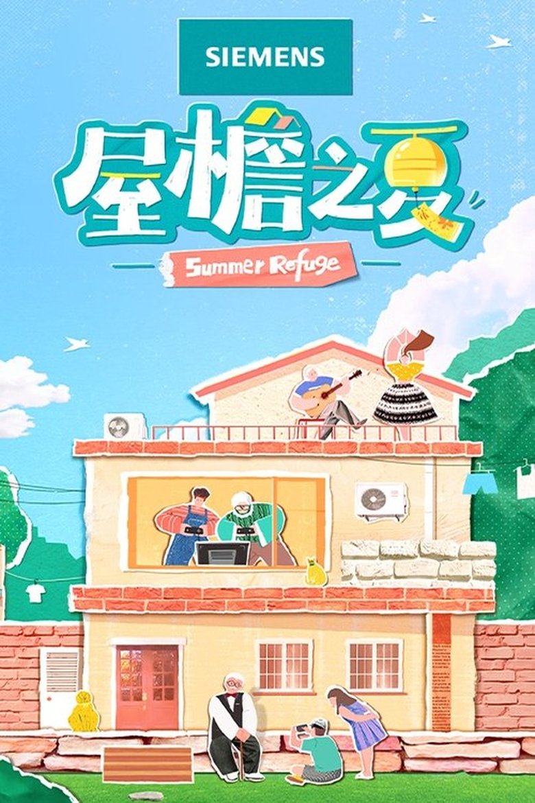 Summer Refuge Poster of Summer Refuge