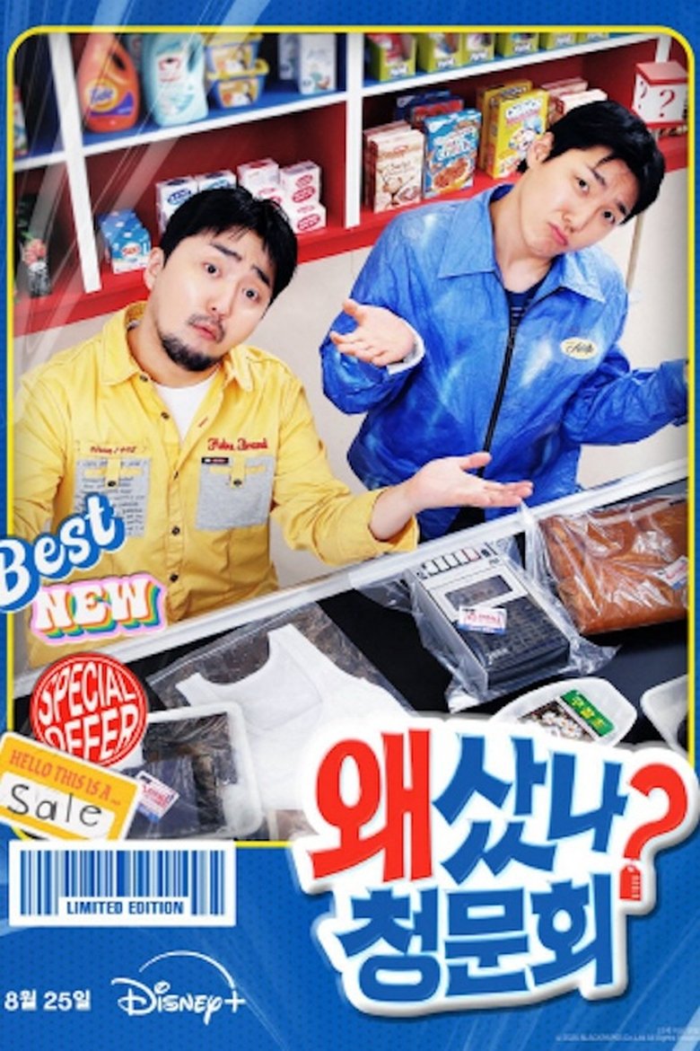 Episodes in YOO Got A Minute - Season 1 - Season 1 Poster of Episodes in YOO Got A Minute - Season 1 - Season 1