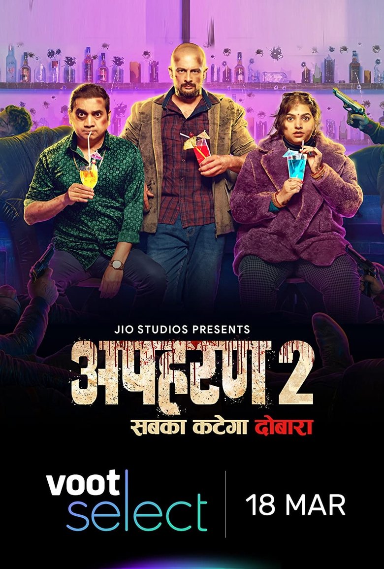 Cast and Crew in Apharan - Rudra-Ranjana Are Reunited! (Season 2 - Episode 11) - Rudra-Ranjana Are Reunited! Poster of Cast and Crew in Apharan - Rudra-Ranjana Are Reunited! (Season 2 - Episode 11) - Rudra-Ranjana Are Reunited!
