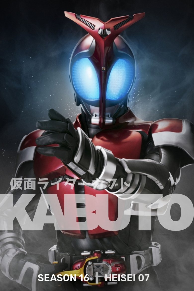 Cast and Crew in Kamen Rider - The Red Shoes Running Wild (Season 16 - Episode 36) - The Red Shoes Running Wild Poster of Cast and Crew in Kamen Rider - The Red Shoes Running Wild (Season 16 - Episode 36) - The Red Shoes Running Wild