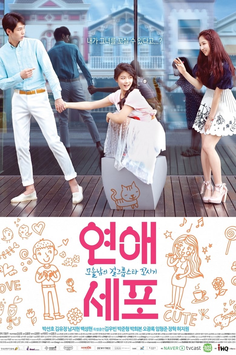Episodes in Love Cells - Season 1 - Season 1 Poster of Episodes in Love Cells - Season 1 - Season 1