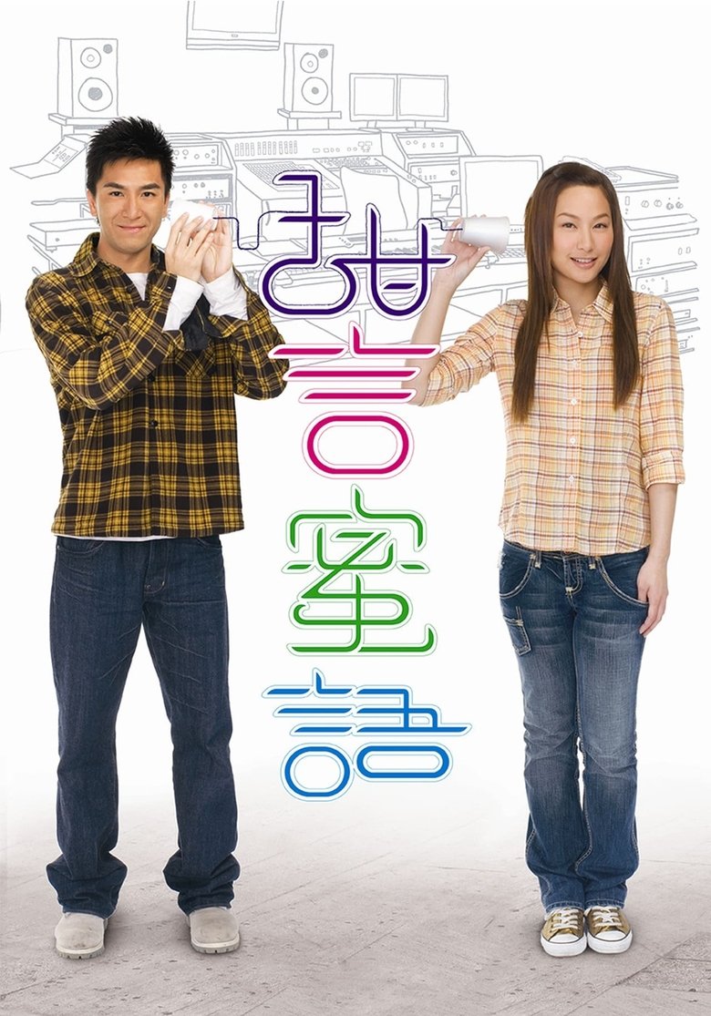 Episodes in Speech Of Silence - Season 1 - Season 1 Poster of Episodes in Speech Of Silence - Season 1 - Season 1