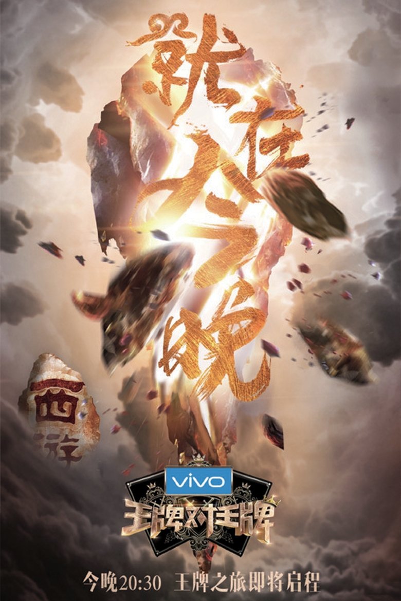 Episodes in Trump Card - Season 3 - Season 3 Poster of Episodes in Trump Card - Season 3 - Season 3
