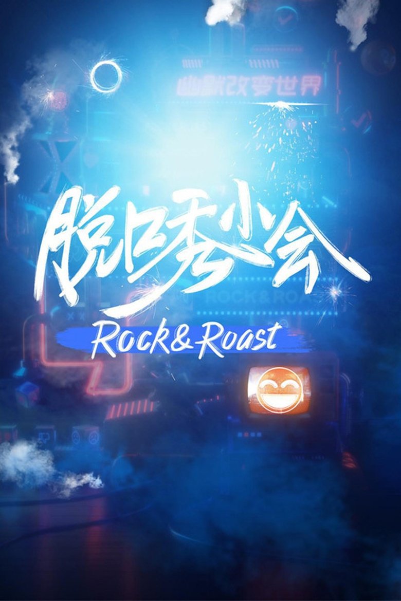 Stories Behind Rock & Roast Poster of Stories Behind Rock & Roast