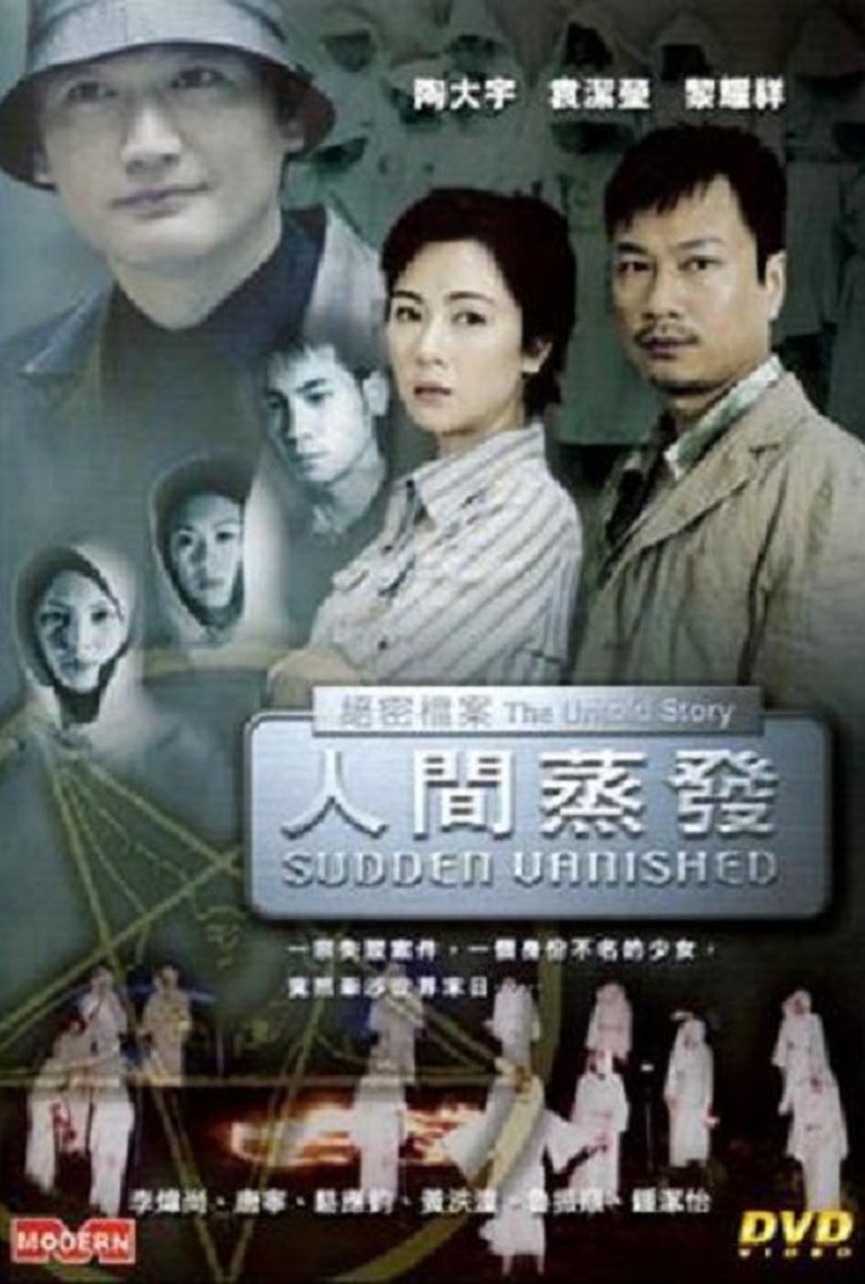 The Untold Story - Sudden Vanished Poster of The Untold Story - Sudden Vanished