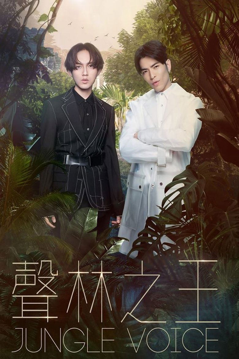 Jungle Voice Poster of Jungle Voice