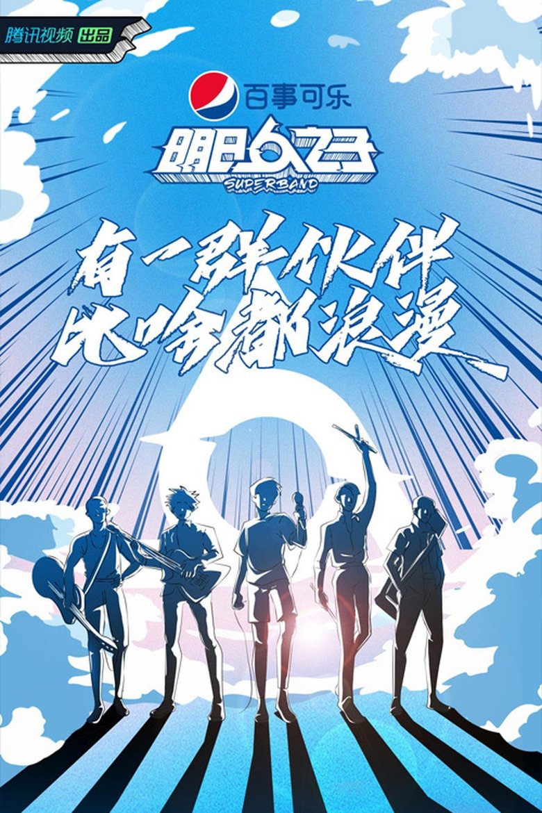 Episodes in The Coming One - Season 4 - Season 4 Poster of Episodes in The Coming One - Season 4 - Season 4