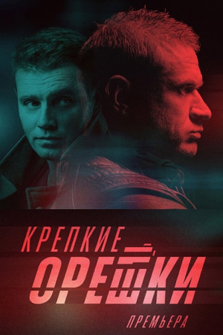 Episodes in Diehards - Season 2 - Season 2 Poster of Episodes in Diehards - Season 2 - Season 2