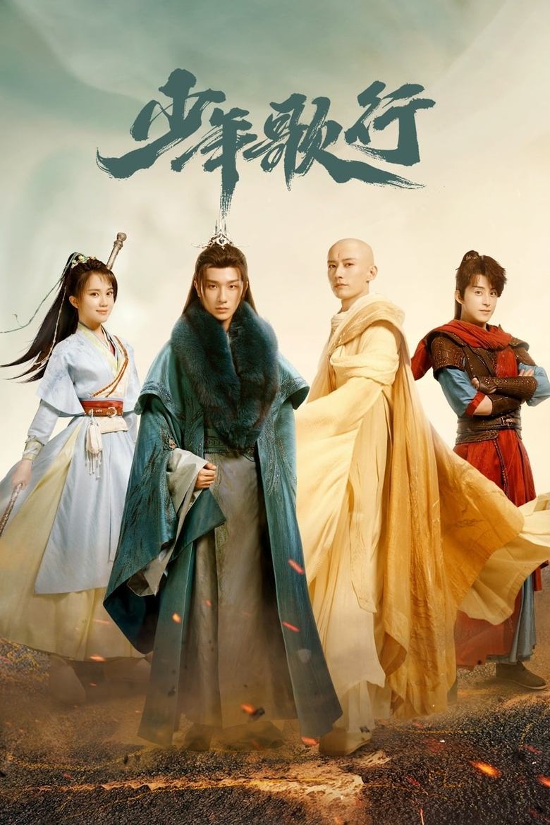 Episodes in The Blood Of Youth - Season 1 - Season 1 Poster of Episodes in The Blood Of Youth - Season 1 - Season 1