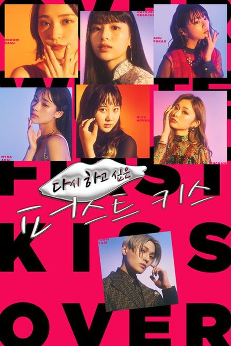 Episodes in Yarinaoshitai First Kiss - Season 1 - Season 1 Poster of Episodes in Yarinaoshitai First Kiss - Season 1 - Season 1
