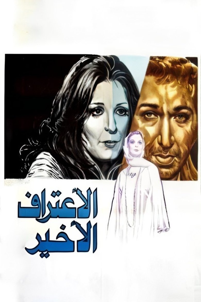 Final Confession Poster of Final Confession