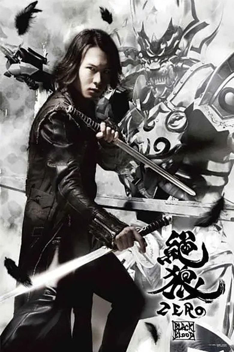 ZERO: Black Blood - Kuro no Shō Poster of ZERO: Black Blood - Kuro no Shō