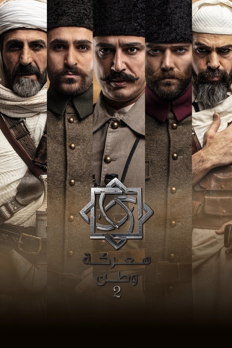 Episodes in Mahsusa - Season 2 - Season 2 Poster of Episodes in Mahsusa - Season 2 - Season 2