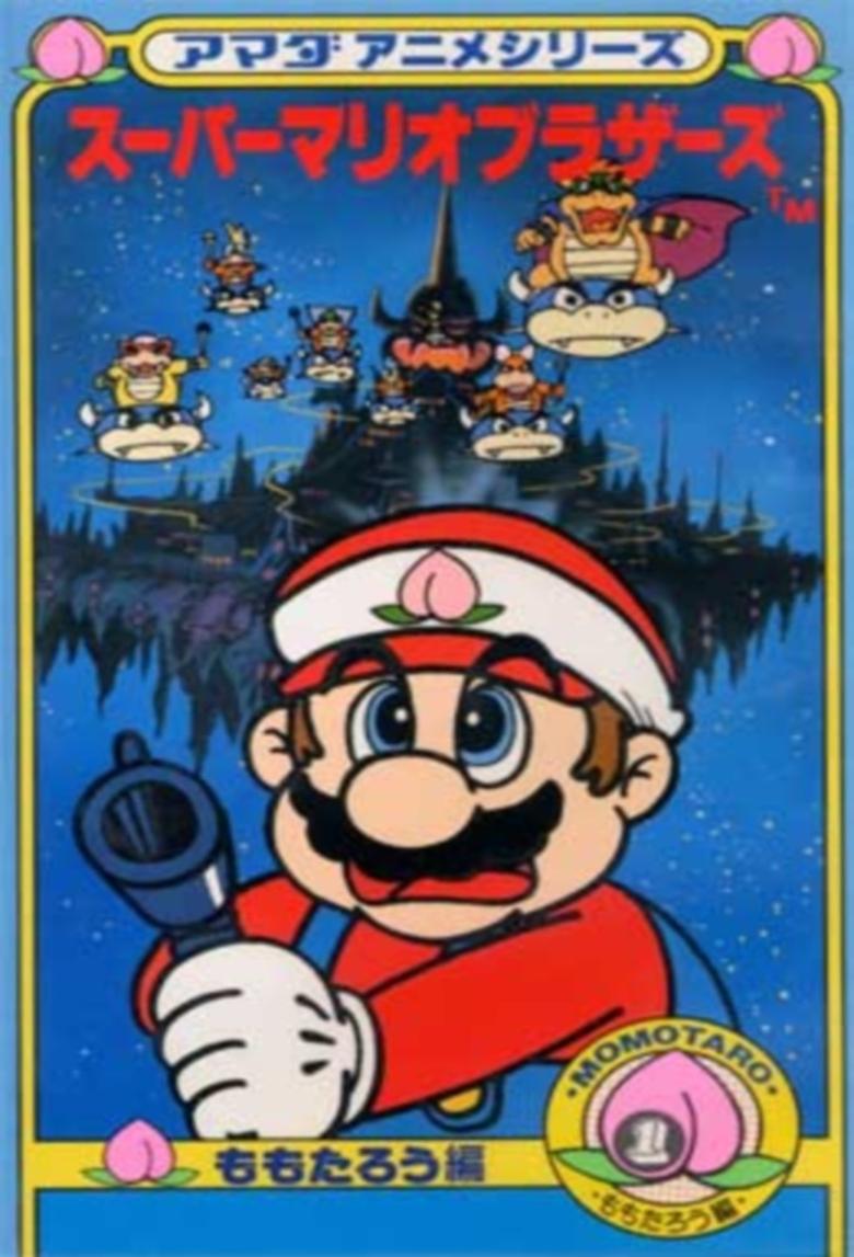 Super Mario Brothers: Amada Anime Series Poster of Super Mario Brothers: Amada Anime Series