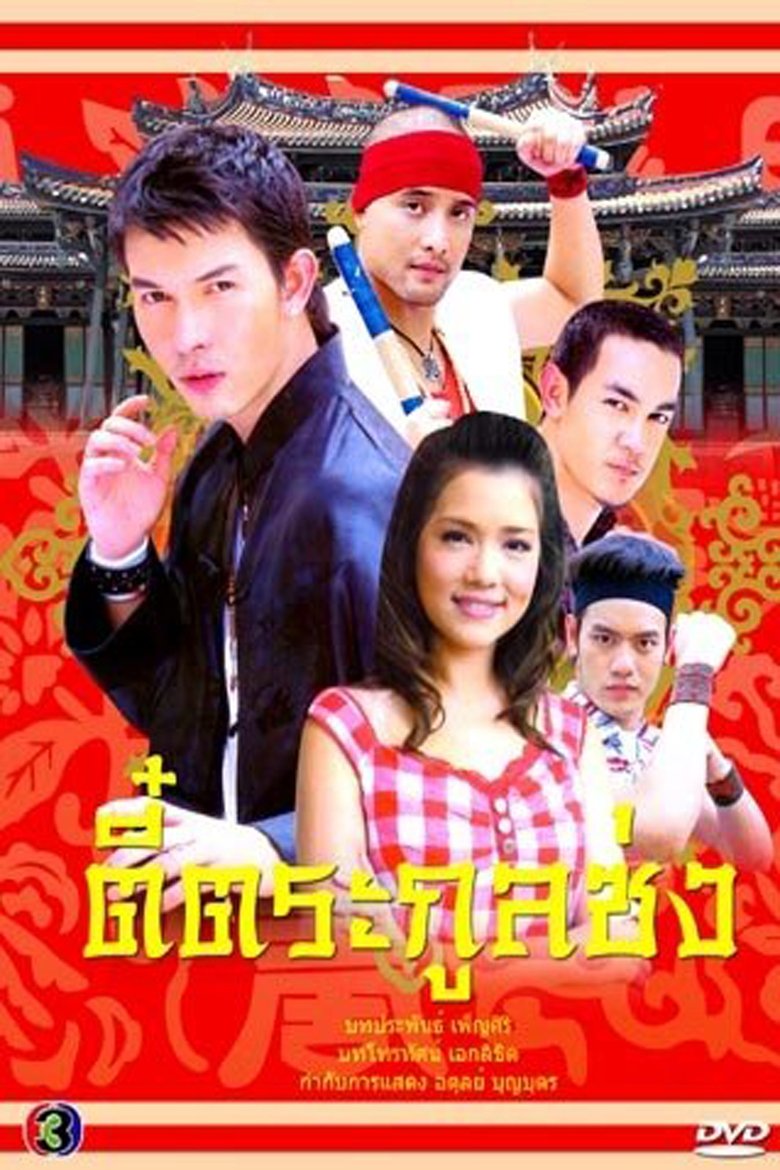 Song's Sons Poster of Song's Sons