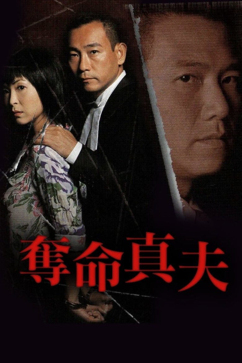 Episodes in Misleading Track - Season 1 - Season 1 Poster of Episodes in Misleading Track - Season 1 - Season 1