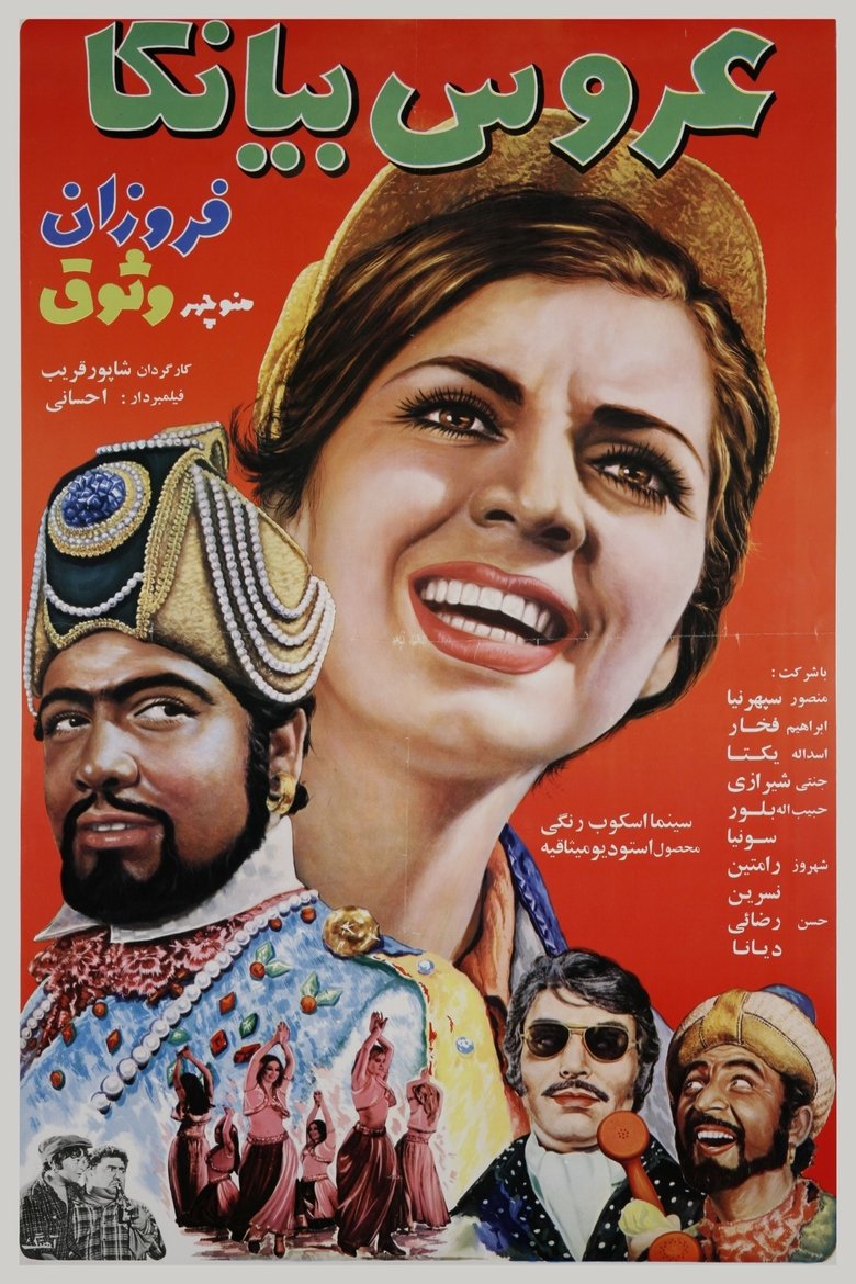 Bride of Bianca Poster of Bride of Bianca