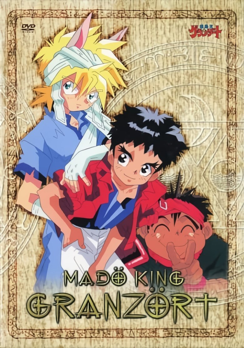 Episodes in Madö King Granzört - Season 1 - Season 1 Poster of Episodes in Madö King Granzört - Season 1 - Season 1