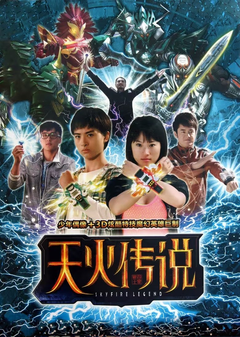 Episodes in SKYFIRE LEGEND - Season 1 - Season 1 Poster of Episodes in SKYFIRE LEGEND - Season 1 - Season 1