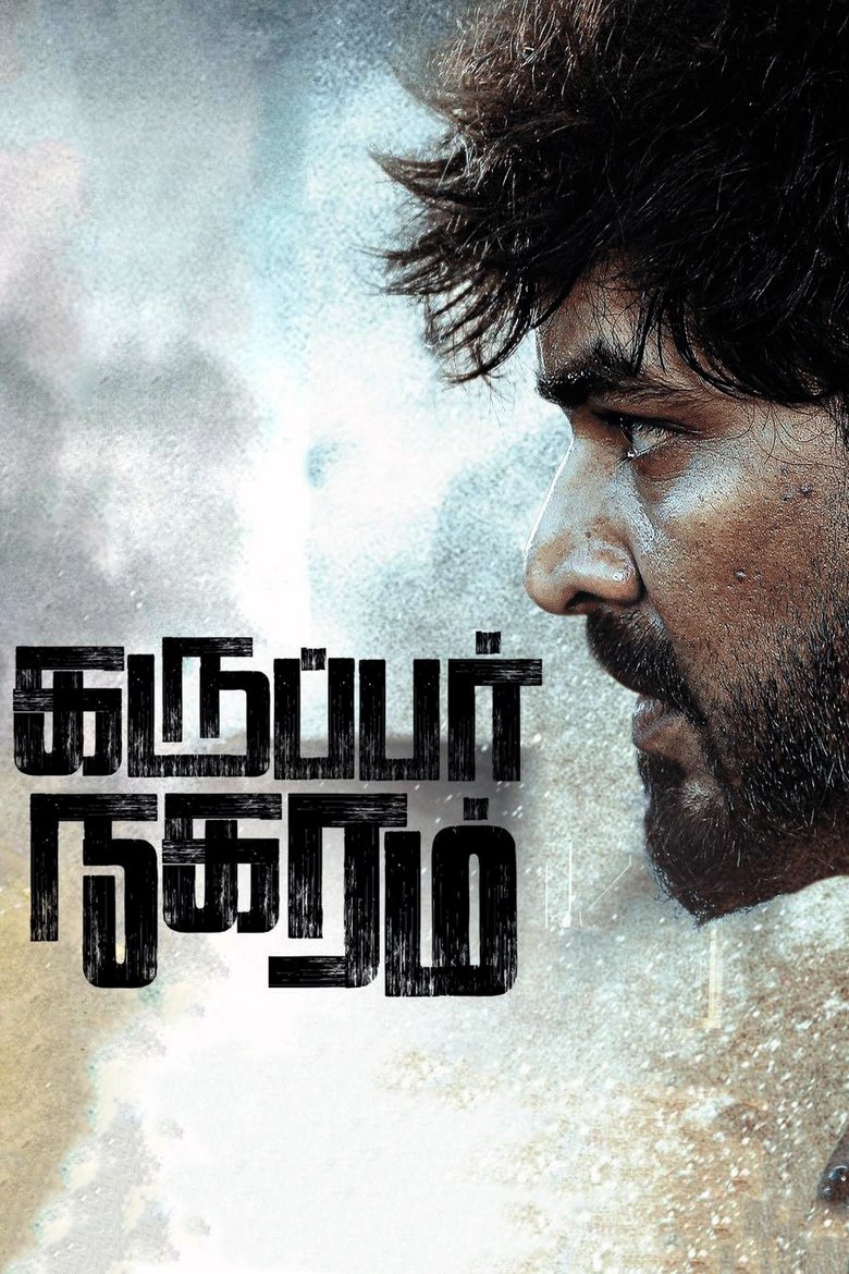 Karuppar Nagaram Poster of Karuppar Nagaram