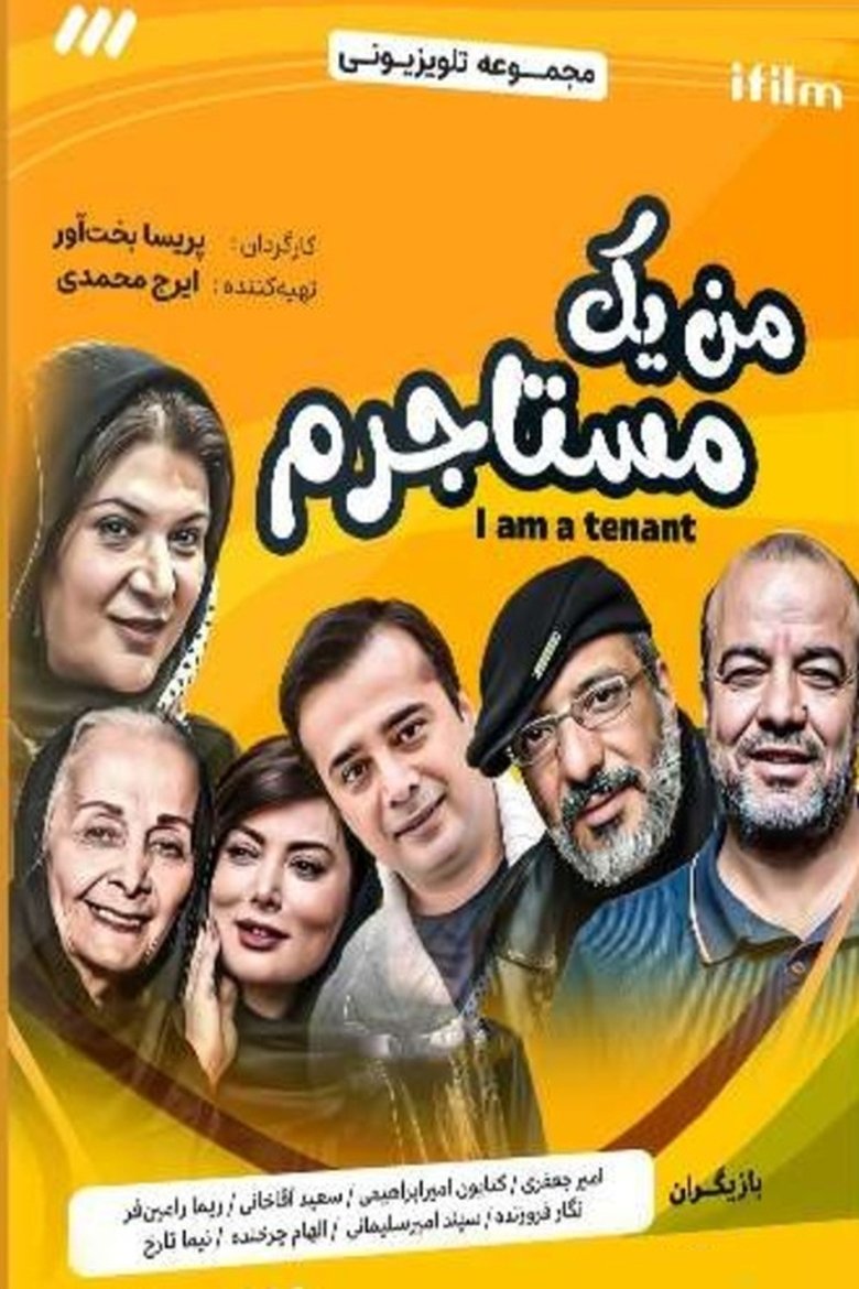 I Am a Tenant Poster of I Am a Tenant