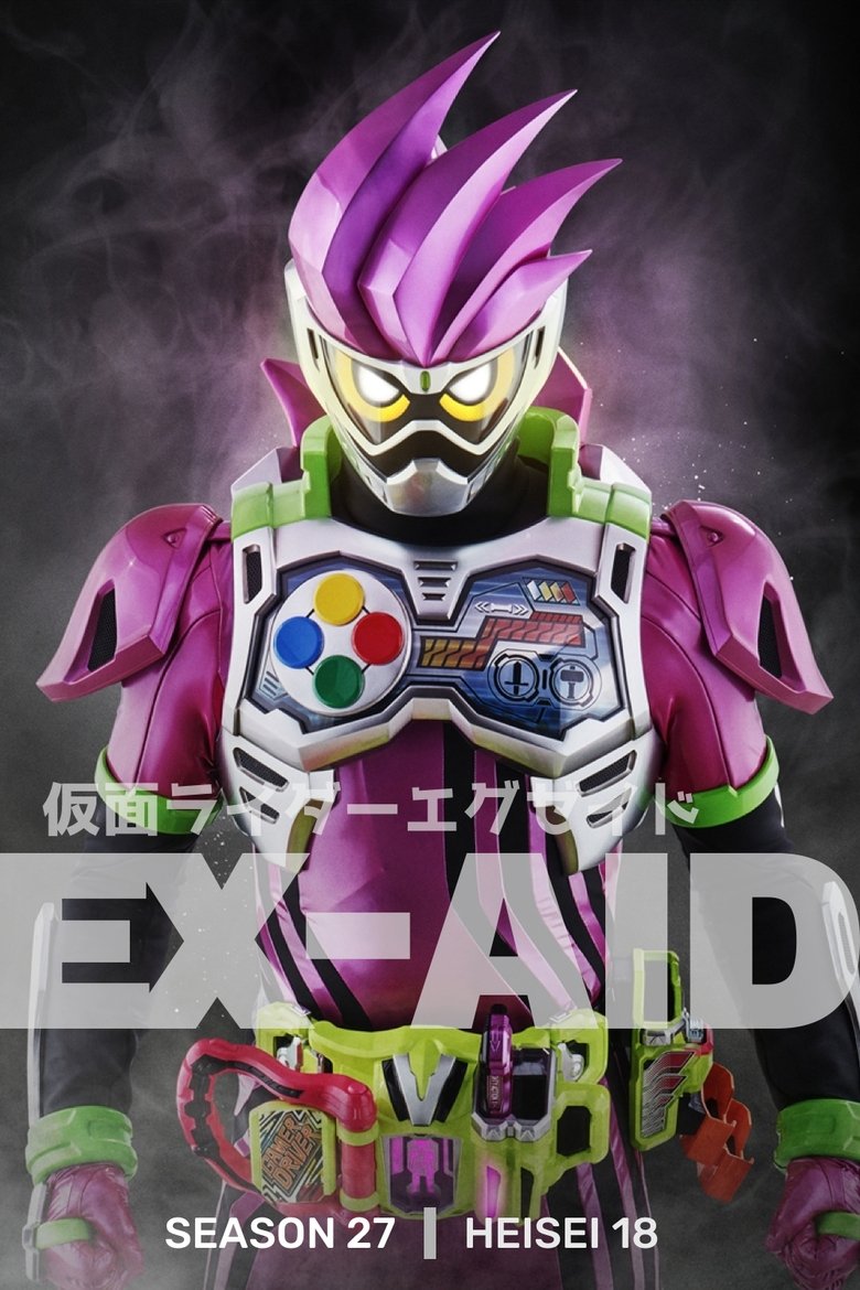 Cast and Crew in Kamen Rider - The Unusual Burgster? (Season 27 - Episode 17) - The Unusual Burgster? Poster of Cast and Crew in Kamen Rider - The Unusual Burgster? (Season 27 - Episode 17) - The Unusual Burgster?