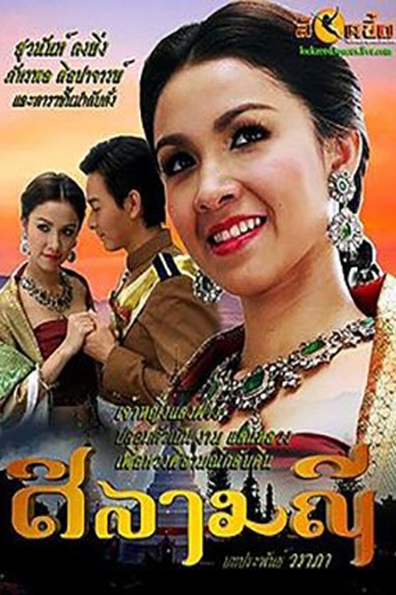 Precious Stone Poster of Precious Stone