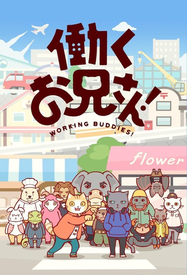 Episodes in Working Buddies! - Season 1 - Season 1 Poster of Episodes in Working Buddies! - Season 1 - Season 1
