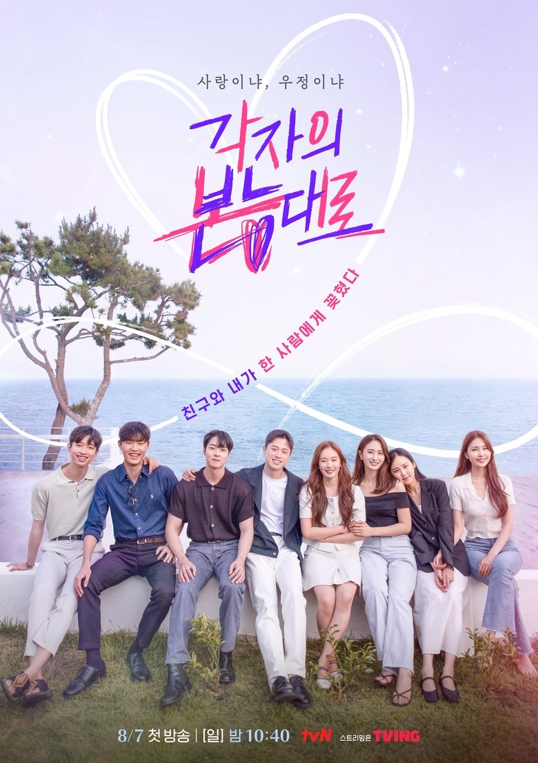 Episodes in Between Love And Friendship - Season 1 - Season 1 Poster of Episodes in Between Love And Friendship - Season 1 - Season 1