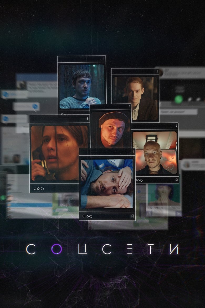 Episodes in Social Network - Season 1 - Season 1 Poster of Episodes in Social Network - Season 1 - Season 1