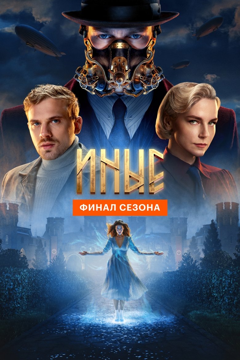 Episodes in Inye - Season 1 - Season 1 Poster of Episodes in Inye - Season 1 - Season 1