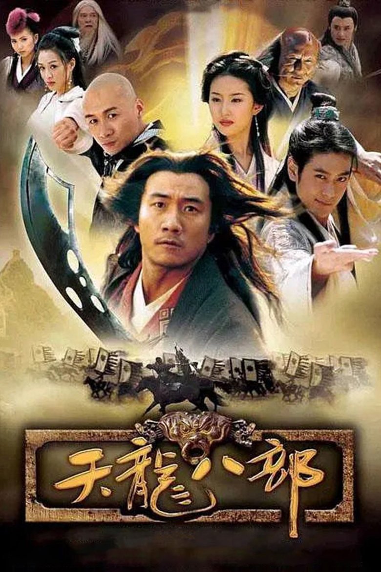 Demi-Gods and Semi-Devils Poster of Demi-Gods and Semi-Devils