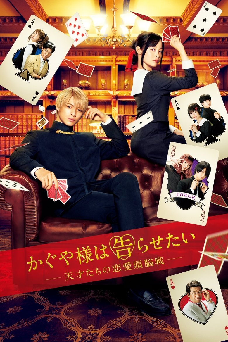 Kaguya-sama: Love is War Poster of Kaguya-sama: Love is War