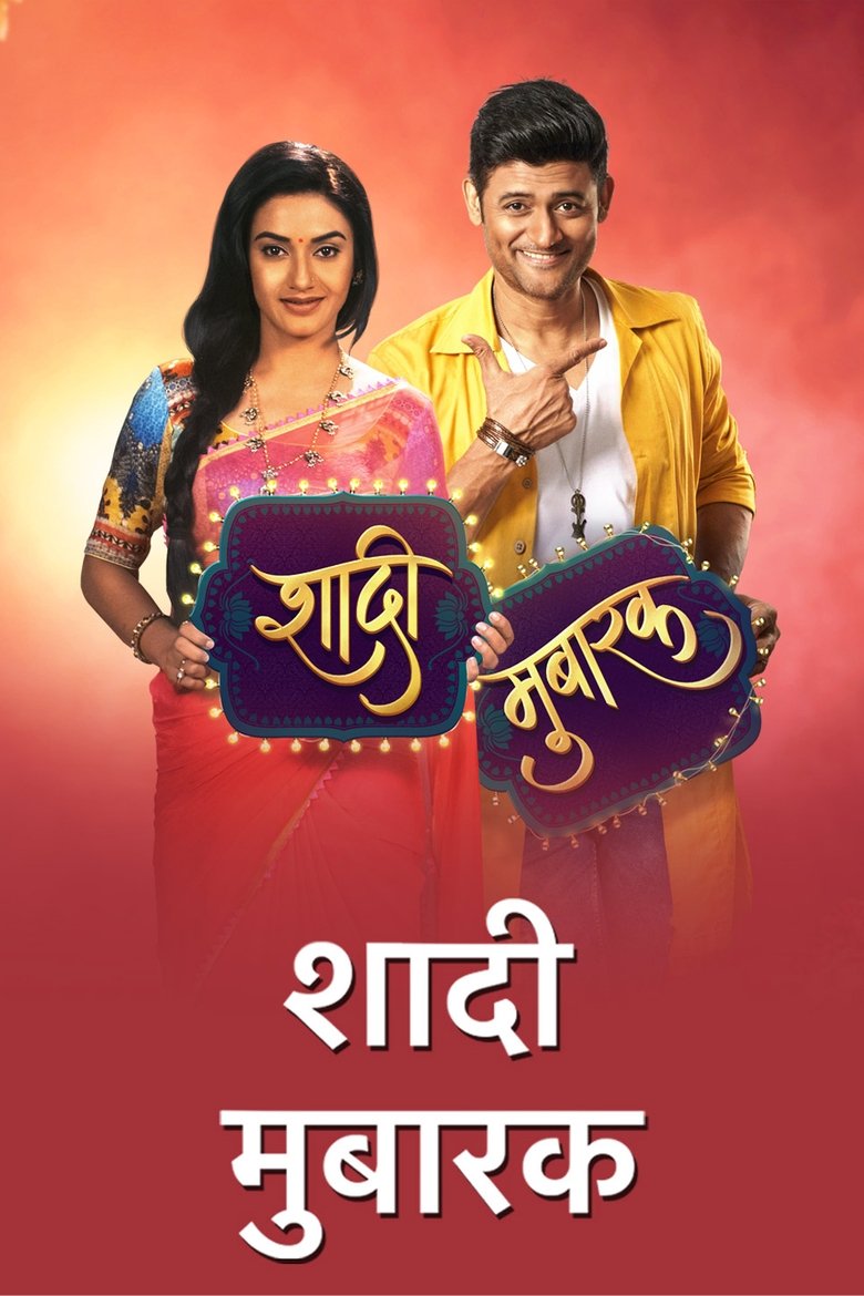 Shaadi Mubarak Poster of Shaadi Mubarak