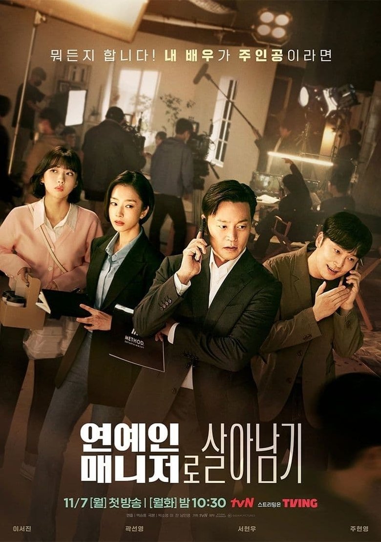 Episodes in Behind Every Star - Season 1 - Season 1 Poster of Episodes in Behind Every Star - Season 1 - Season 1