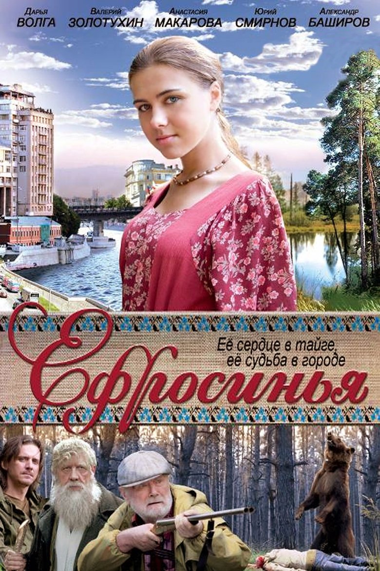 Episodes in Euphrosyne - Season 1 - Season 1 Poster of Episodes in Euphrosyne - Season 1 - Season 1