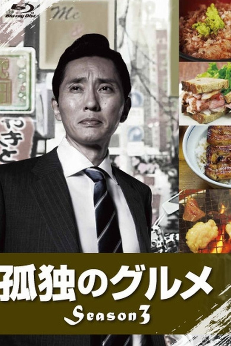 Cast and Crew in Solitary Gourmet - Sardine Yukhoe and Nigiri-zushi at Ooimachi, Shinagawa Ward (Season 3 - Episode 12) - Sardine Yukhoe and Nigiri-zushi at Ooimachi, Shinagawa Ward Poster of Cast and Crew in Solitary Gourmet - Sardine Yukhoe and Nigiri-zushi at Ooimachi, Shinagawa Ward (Season 3 - Episode 12) - Sardine Yukhoe and Nigiri-zushi at Ooimachi, Shinagawa Ward